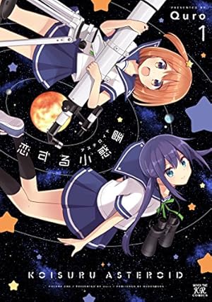 Amazon.co.jp: 宇宙よりも遠い場所 3 (MFコミックス アライブシリーズ